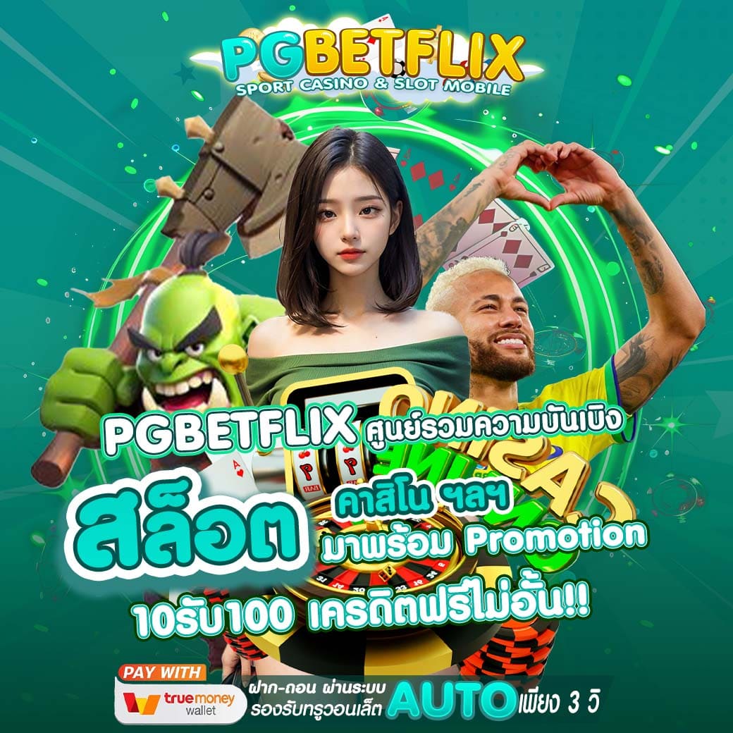 PGBETFLIX