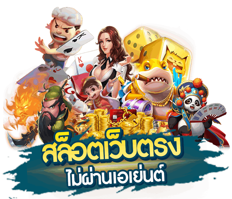 สมัครสล็อต PGBETFLIX